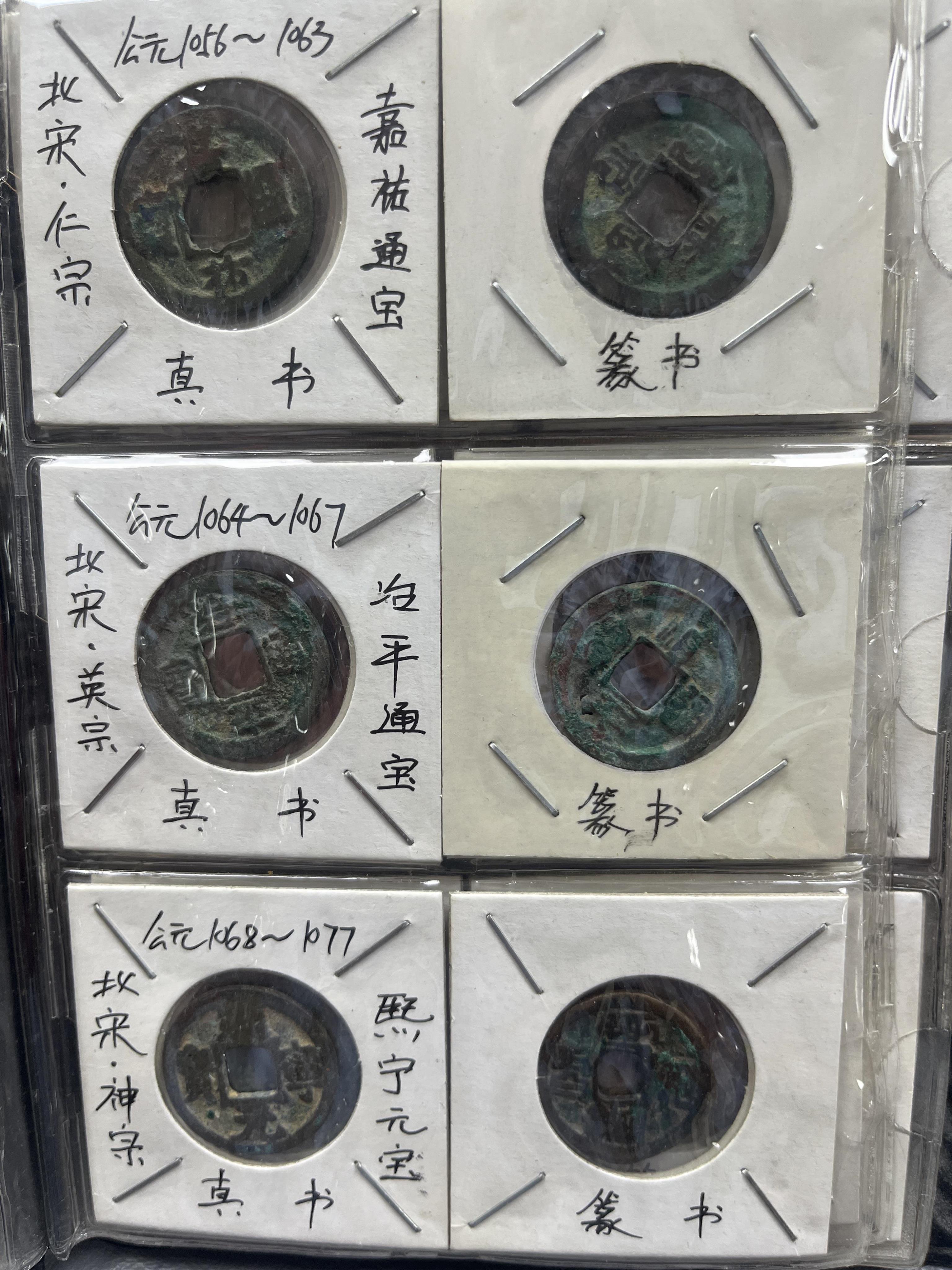 Chinese cast coins, Song Dynasty, a collection of 21 bronze, iron or brass cast coins